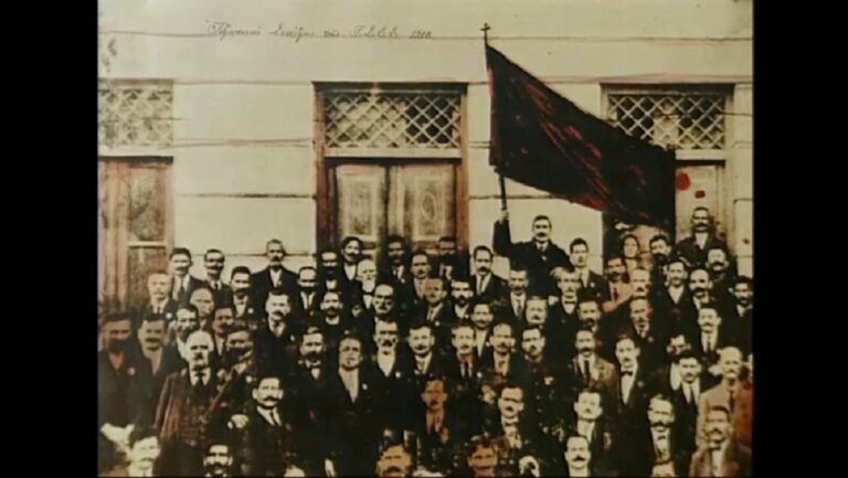 Ίδρυση του πρώτου Σοσιαλιστικού Εργατικού Κόμματος Ελλάδας (ΣΕΚΕ)– 4 Νοεμβρίου 1918 (video)