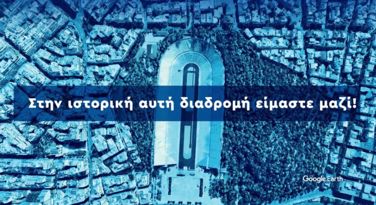 Η ΕΡΤ στηρίζει τον 40ο Αυθεντικό Μαραθώνιο της Αθήνας – «Στην ιστορική αυτή διαδρομή, είμαστε μαζί!»
