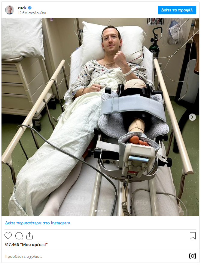 Ο Ζούκερμπεργκ υποβλήθηκε σε χειρουργική επέμβαση μετά από τραυματισμό σε προπόνηση πολεμικών τεχνών