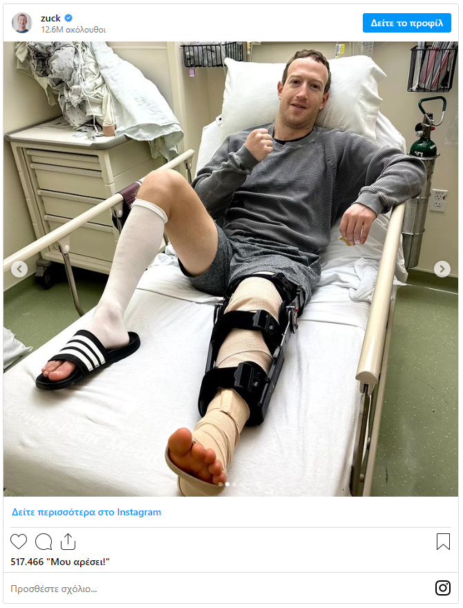 Ο Ζούκερμπεργκ υποβλήθηκε σε χειρουργική επέμβαση μετά από τραυματισμό σε προπόνηση πολεμικών τεχνών