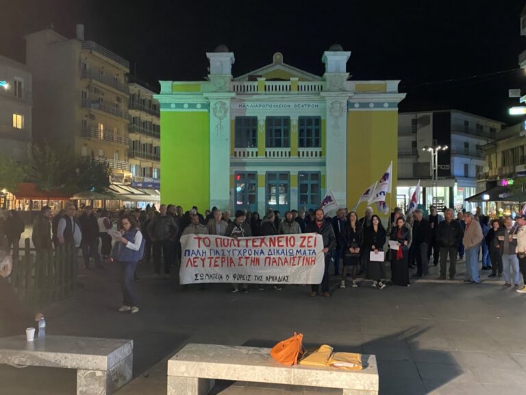 Συγκέντρωση και πορεία στην Τρίπολη για την επέτειο των γεγονότων του Πολυτεχνείου