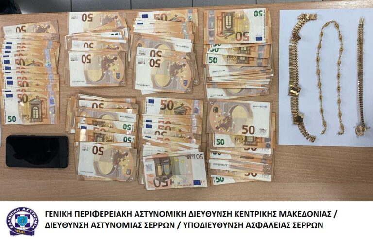 Σέρρες: Βούλγαρος έκρυψε στη μηχανή του αυτοκινήτου του χρήματα που πήρε από μια 79χρονη