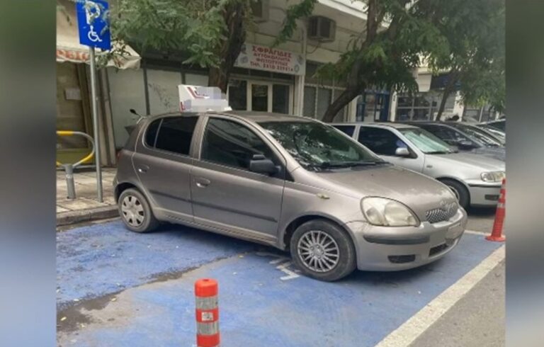 Θεσσαλονίκη: «Δάσκαλε που δίδασκες»… Δάσκαλος οδήγησης πάρκαρε σε θέση για ΑμεΑ