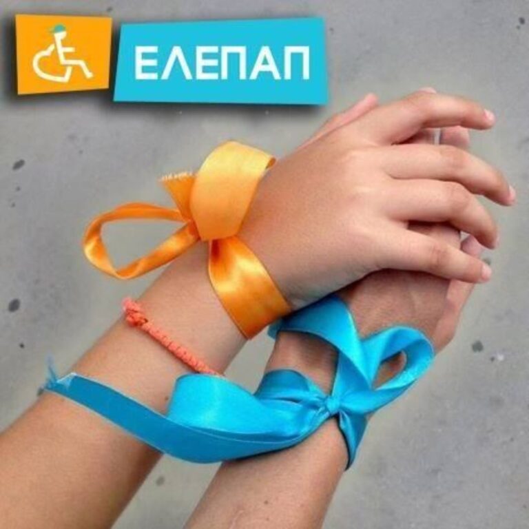 Βόλος: Χριστουγεννιάτικο Bazaar για τα Γενναία Παιδιά της ΕΛΕΠΑΠ