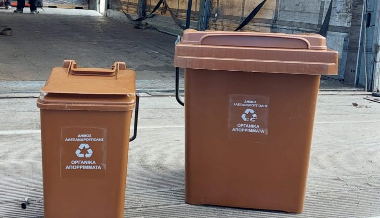 Αλεξανδρούπολη: Μετά τα Χριστούγεννα ξεκινά η αποκομιδή των οργανικών απορριμάτων
