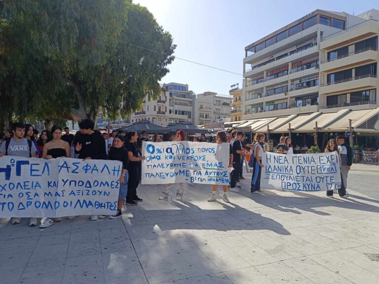 Ηράκλειο: Στους δρόμους μαθητές και φοιτητές για την παιδεία και τον πόλεμο στη Γάζα