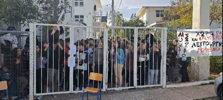 Ηράκλειο: Κατάληψη και πορεία από τους μαθητές του Μουσικού Σχολείου