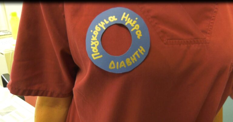Δράσεις για την Παγκόσμια Ημέρα Σακχαρώδη Διαβήτη σε Κοζάνη, Πτολεμαΐδα και Γρεβενά