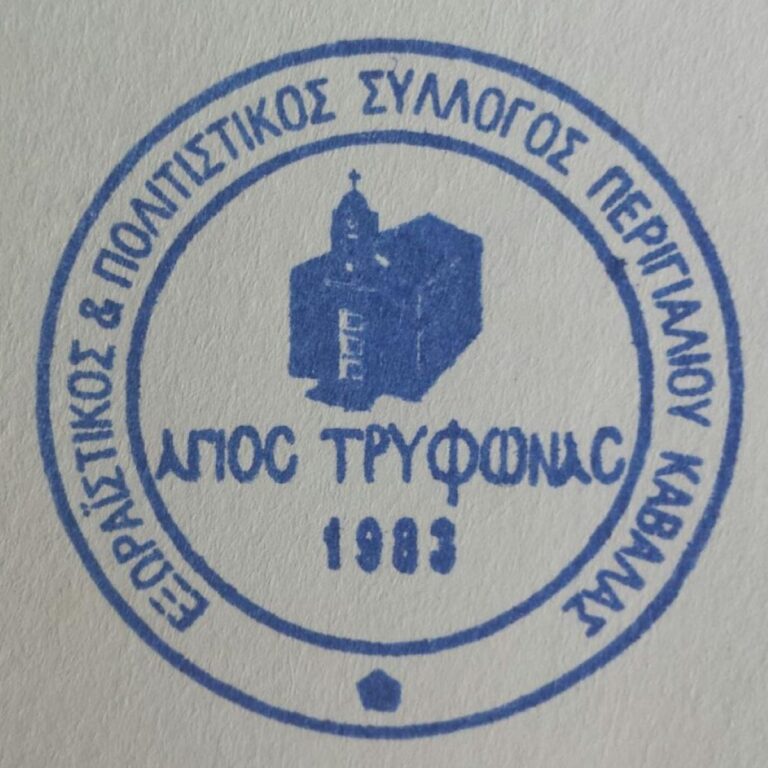 Καβάλα: Συλλογή τροφίμων για άπορες οικογένειες