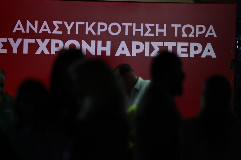 ΣΥΡΙΖΑ-ΠΣ: Ξεκινά σε λίγο η κρίσιμη συνεδρίαση της Κεντρικής Επιτροπής με ομιλία του Στ. Κασσελάκη