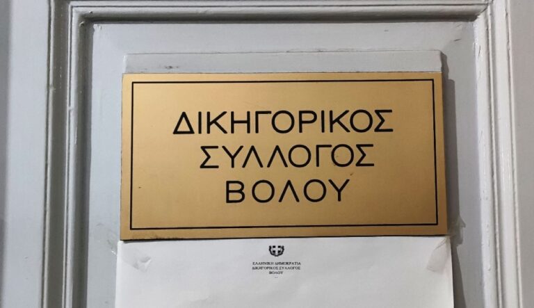 Σε νέα αποχή από αύριο οι δικηγόροι στη Μαγνησία