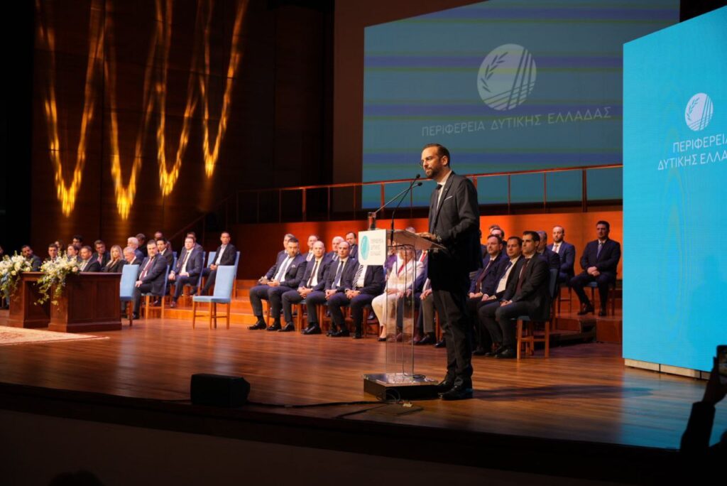 Πάτρα: Ορκίστηκε η νέα περιφερειακή αρχή της Δυτικής Ελλάδας