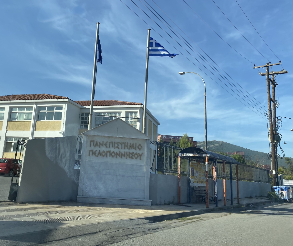 Πανεπιστήμιο Πελοποννήσου : Τελετή βράβευσης του 1ου διαγωνισμού καινοτομίας του Κόμβου Επιχειρηματικότητας