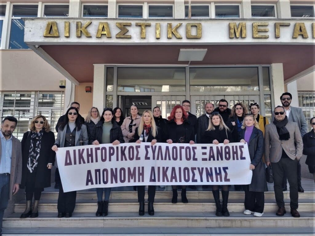 Συνέντευξη Τύπου από τον Δικηγορικό Σύλλογο Ξάνθης