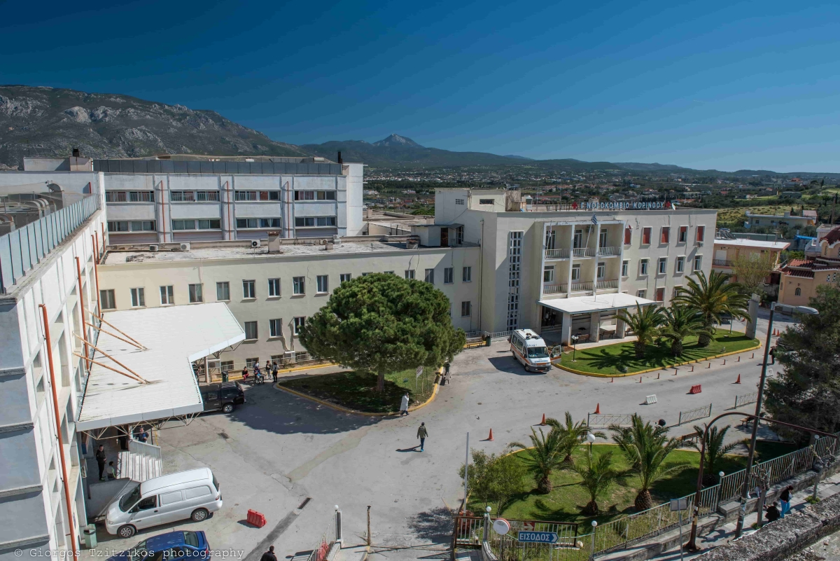 Ανακαίνιση και εκσυγχρονισμός στις κτιριακές υποδομές του Γενικού Νοσοκομείου της Κορίνθου