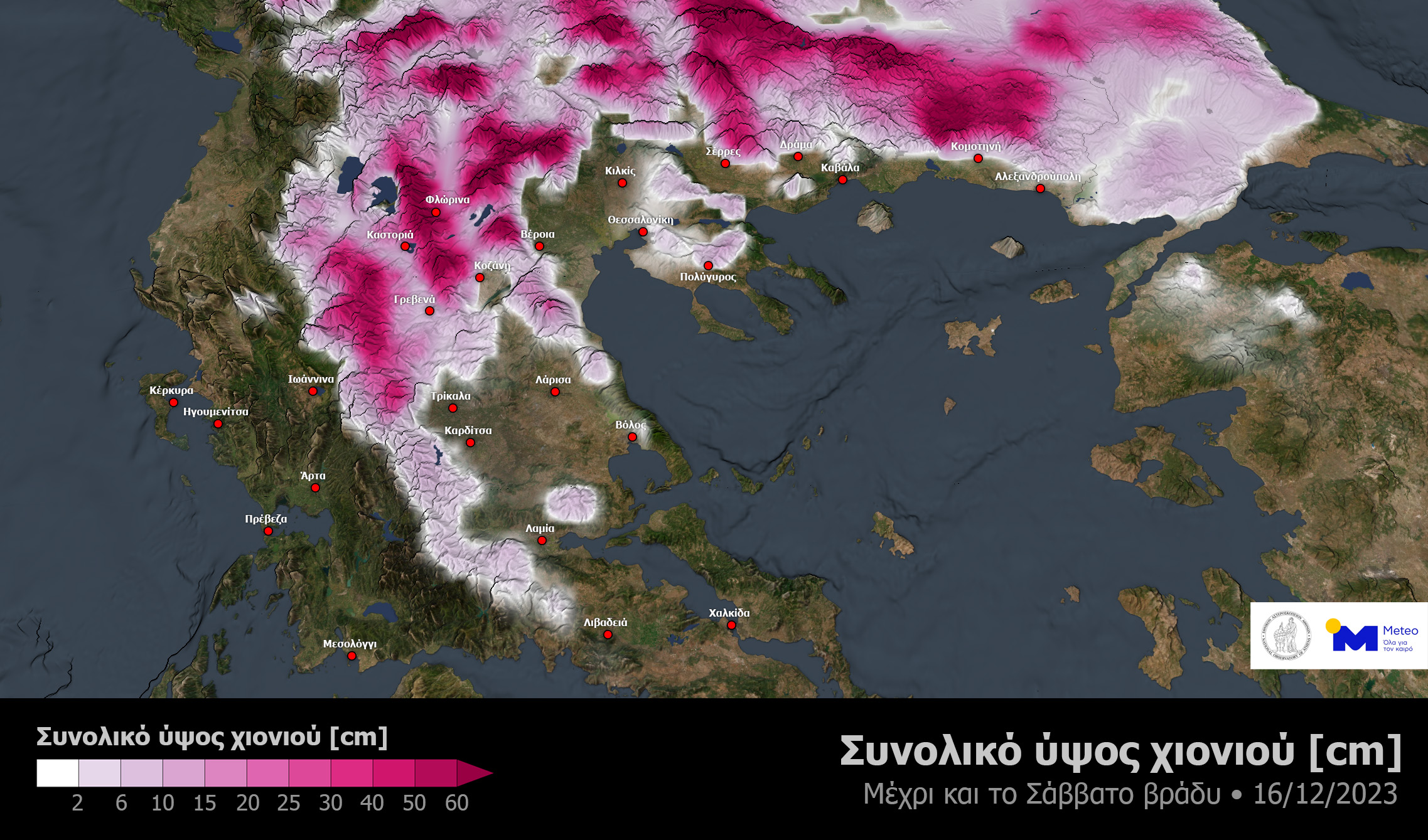 Meteo: Πού θα χιονίσει και πόσο μέχρι το βράδυ του Σαββάτου