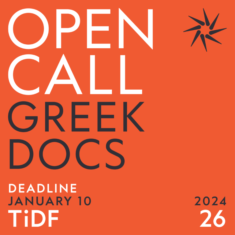 26ο Φεστιβάλ Ντοκιμαντέρ Θεσσαλονίκης: Άνοιξαν οι καταθέσεις για τα Ελληνικά Ντοκιμαντέρ