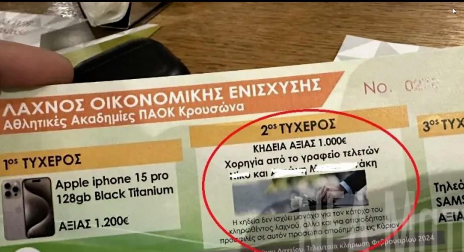 Κρήτη: Λαχειοφόρος αγορά κληρώνει… κηδεία αξίας 1.000 ευρώ – «Το δώρο είναι χωρίς ημερομηνία λήξης»
