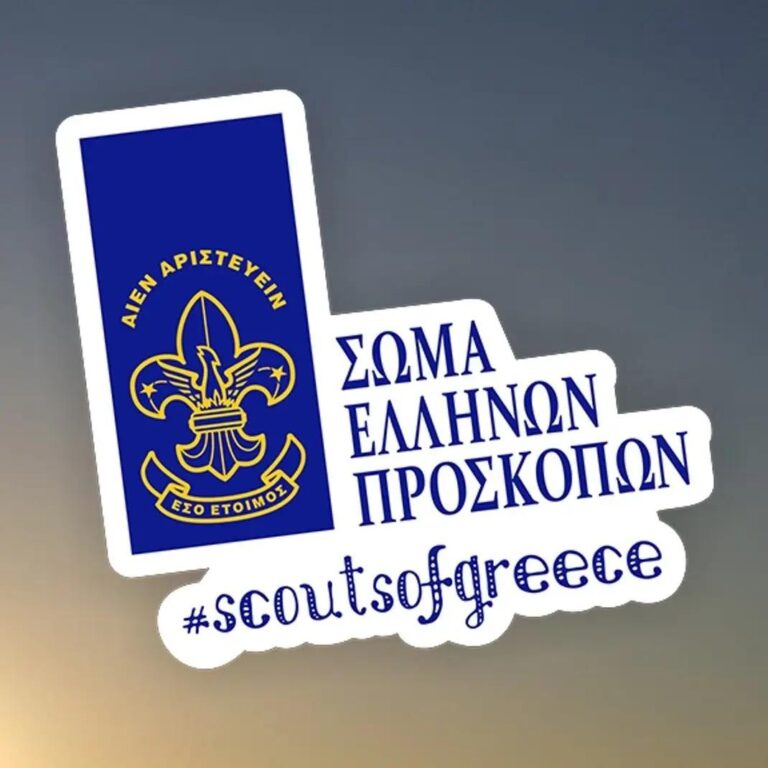 «Μεγάλη χριστουγεννιάτικη καλή πράξη» από τους Προσκόπους της Μυτιλήνης για τα συσσίτια της Μητρόπολης