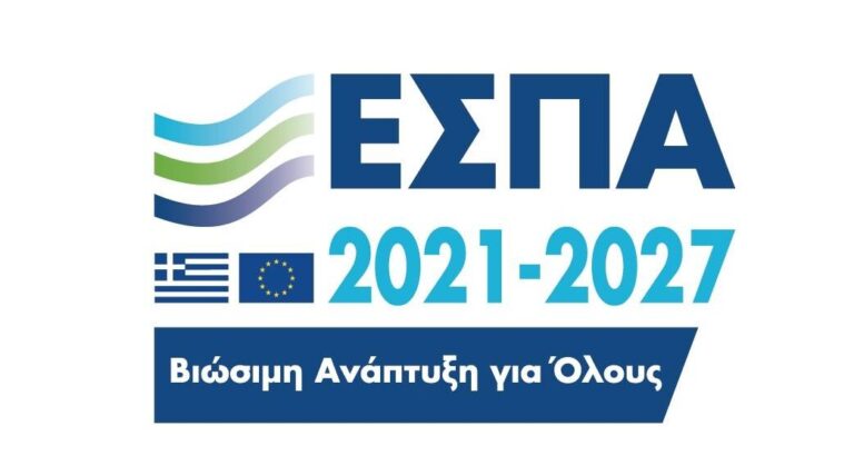 ΥΠΟΙΚ για καθυστερήσεις ΕΣΠΑ: Διασφαλίζουμε τη διαφάνεια και το καλύτερο δυνατό αποτέλεσμα για τους υποψήφιους δικαιούχους