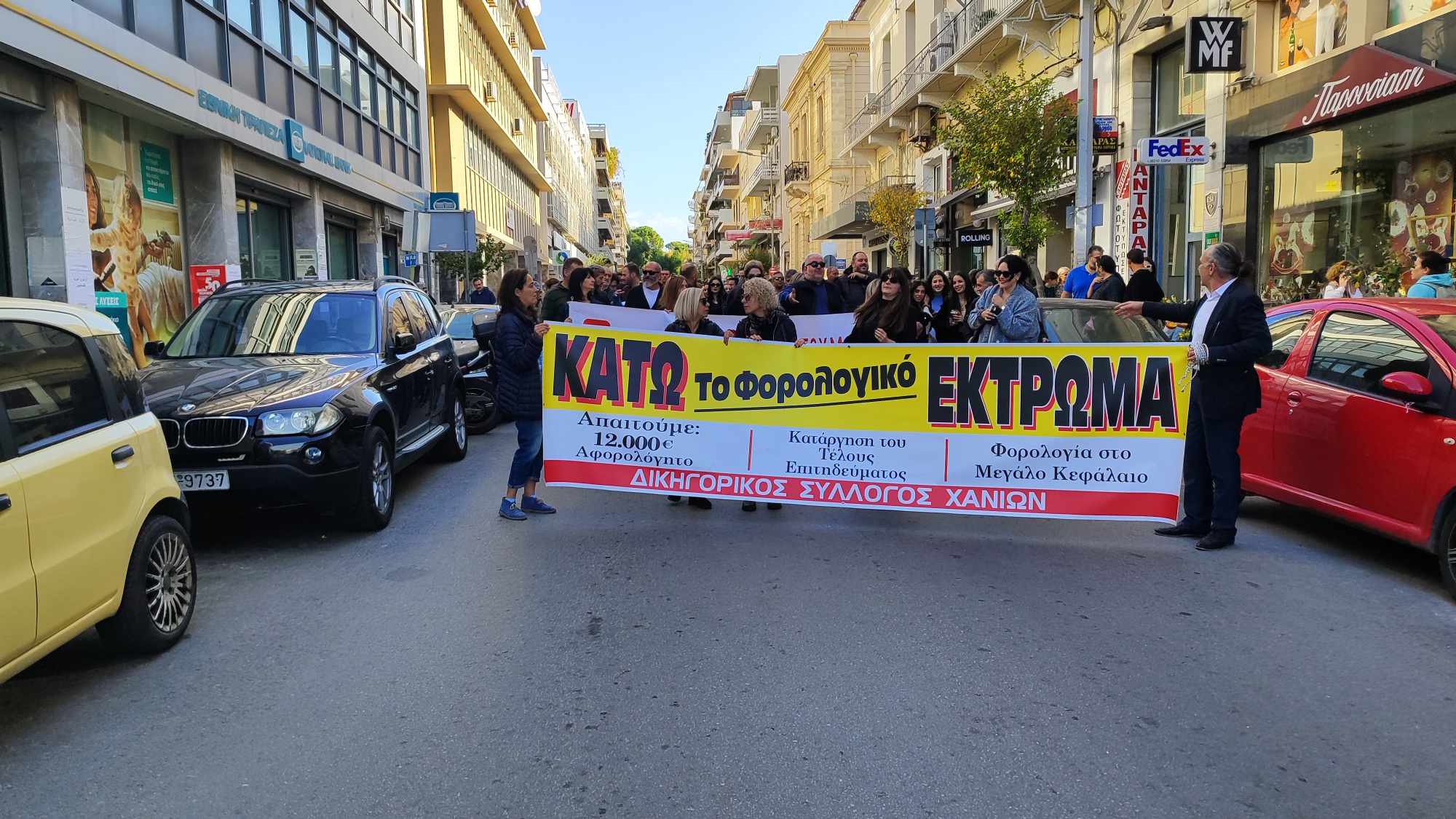 Χανιά: Συγκέντρωση διαμαρτυρίας κατά του φορολογικού νομοσχεδίου έξω από τη Δ.Ο.Υ