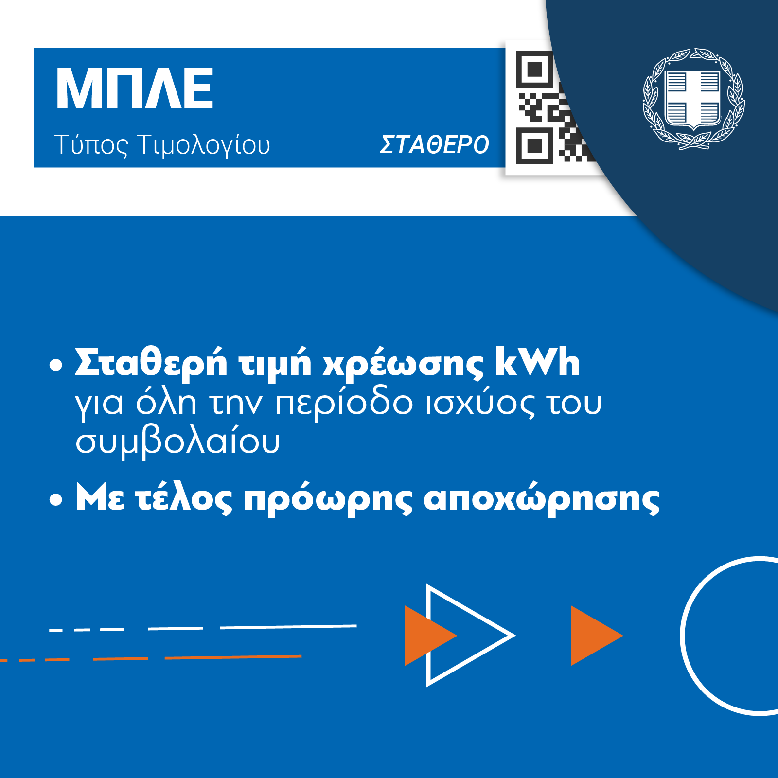 Electricity tariff: What applies to each color and benefits the consumer - detailed guide