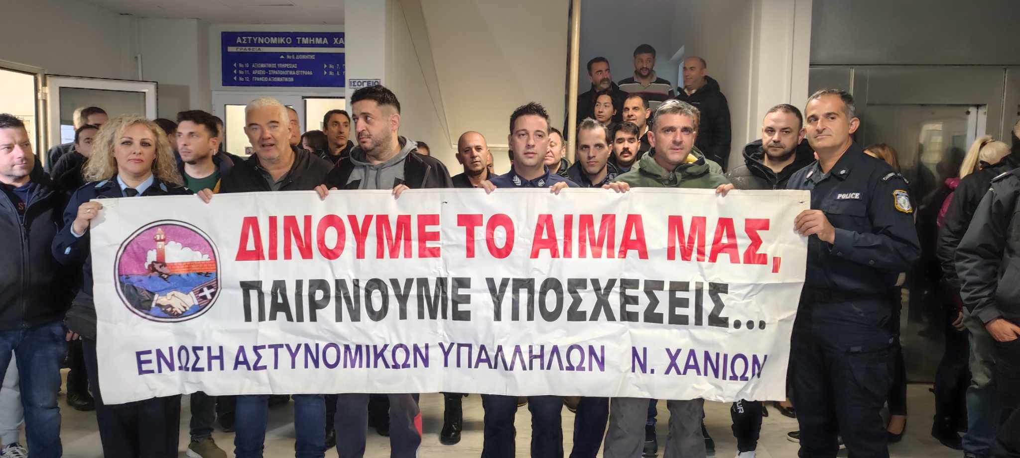 Αστυνομικοί στα Χανιά: Θρηνήσαμε τέσσερις συναδέλφους μας