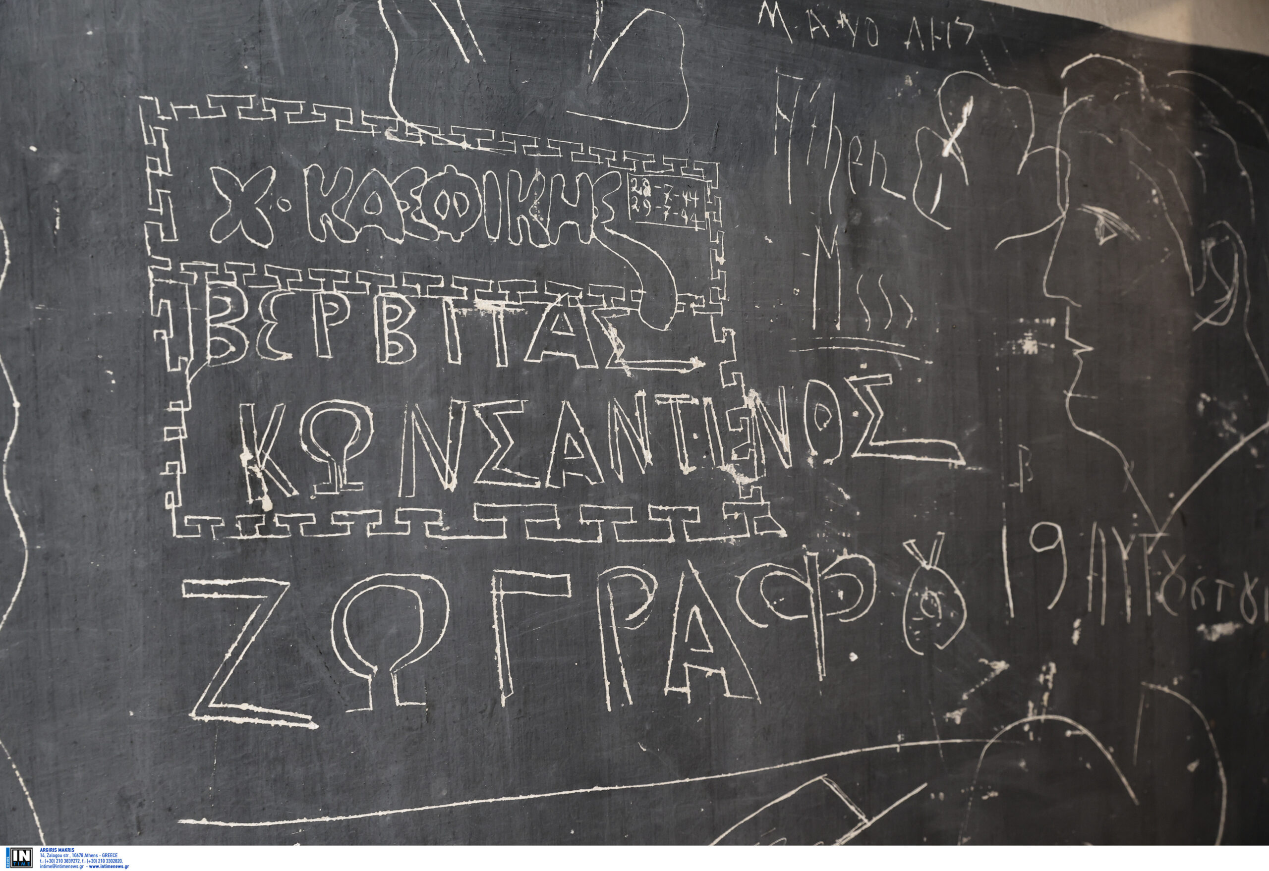 ΚΟΡΑΗ 4