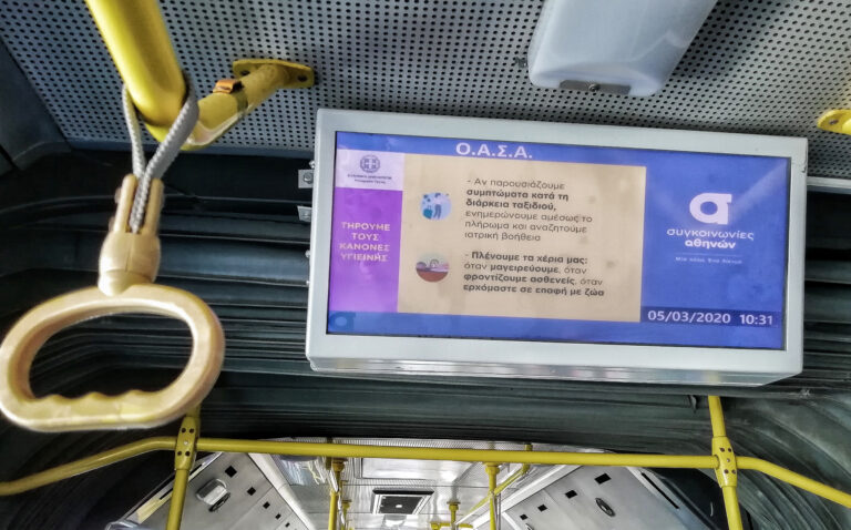 Ενισχύεται το στελεχιακό δυναμικό του ΟΑΣΑ: Προκηρύσσονται νέες θέσεις αορίστου χρόνου