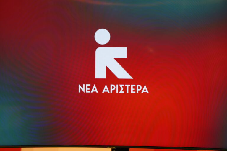 Νέα Αριστερά για ροζ ελληνική σημαία: Ο κ.Γεραπετρίτης να ανακαλέσει μια απόφαση που μυρίζει ακροδεξιά διολίσθηση