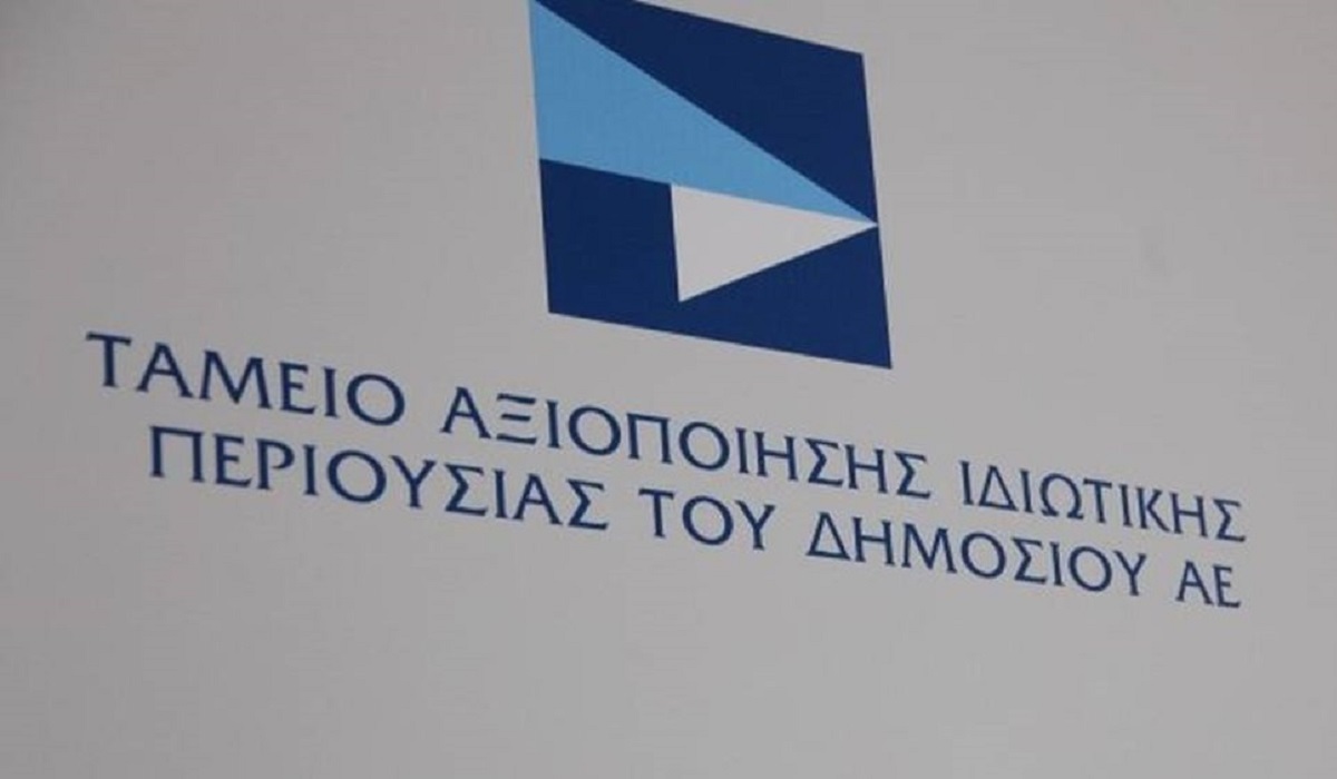 ΤΑΙΠΕΔ: Απαλλάσσονται τα μέλη του ΔΣ από αστική ευθύνη για συναλλαγές του Ταμείου με τροπολογία στη Βουλή