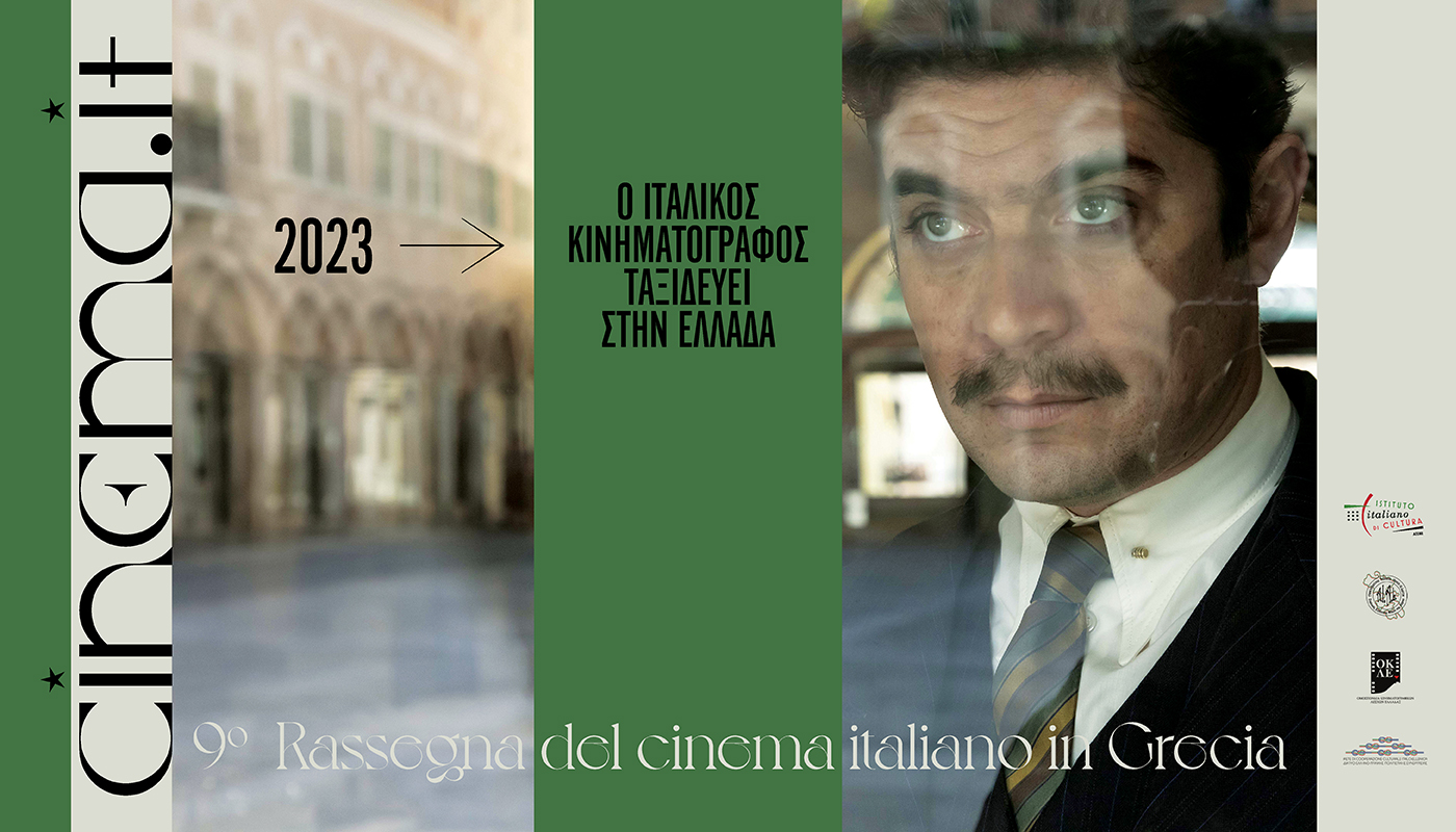 Καλαμάτα: Με Ιταλικό άρωμα συνεχίζονται οι προβολές στο Κέντρο Δημιουργικού Ντοκιμαντέρ