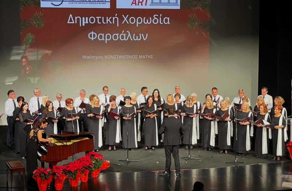 Στο δημοτικό θέατρο Πειραιά η Δημοτική Χορωδία των Φαρσάλων