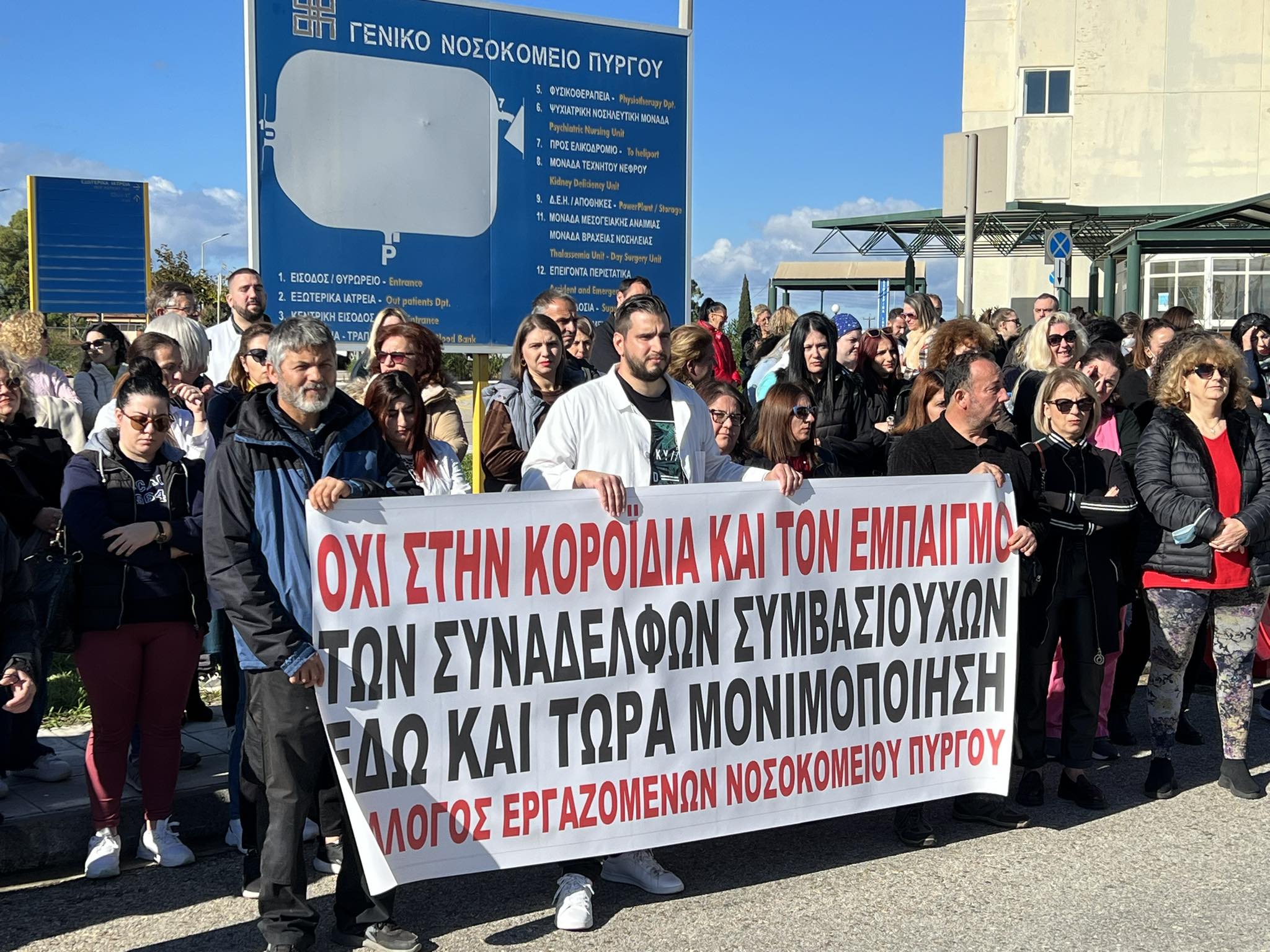 “Πιο φτωχό σε γιατρούς το Νοσοκομείο Πύργου”