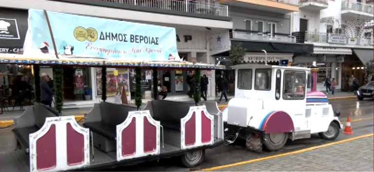Το Χριστουγεννιάτικο τρενάκι της Βέροιας