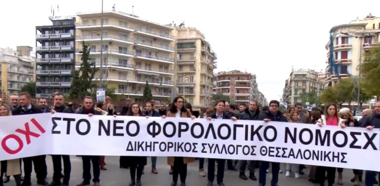 Θεσσαλονίκη: Κινητοποιήσεις οδηγών ταξί, δικηγόρων και ελεύθερων επαγγελματιών για το φορολογικό νομοσχέδιο