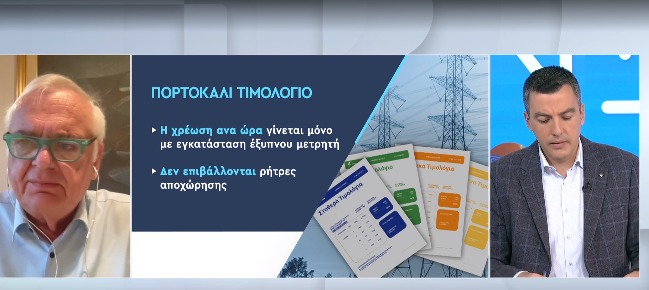 Αρ. Αϊβαλιώτης: Ποδαρικό για τα νέα τιμολόγια ρεύματος από 1η Ιανουαρίου – Τι αλλάζει