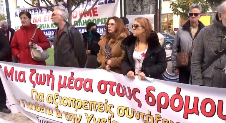 Θεσσαλονίκη: Διαμαρτυρία συνταξιούχων- Διεκδικούν αύξηση των συντάξεων και μέτρα κατά της ακρίβειας