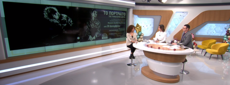 «Το πορτρέτο της Πηνελόπης Δέλτα»: Ο θεατρικός μονόλογος μιας γυναίκας που εξομολογείται καταπιεσμένα συναισθήματα