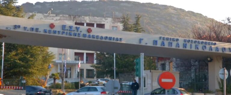 Κινητοποιήσεις εργαζομένων στη δημόσια υγεία- Ζητούν μονιμοποίηση των συμβασιούχων συναδέλφων τους