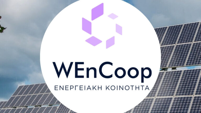Κομοτηνή: Ίδρυση δύο νέων Γυναικείων Ενεργειακών Κοινοτήτων από τον ΣΕΓΕ και την WEnCoop