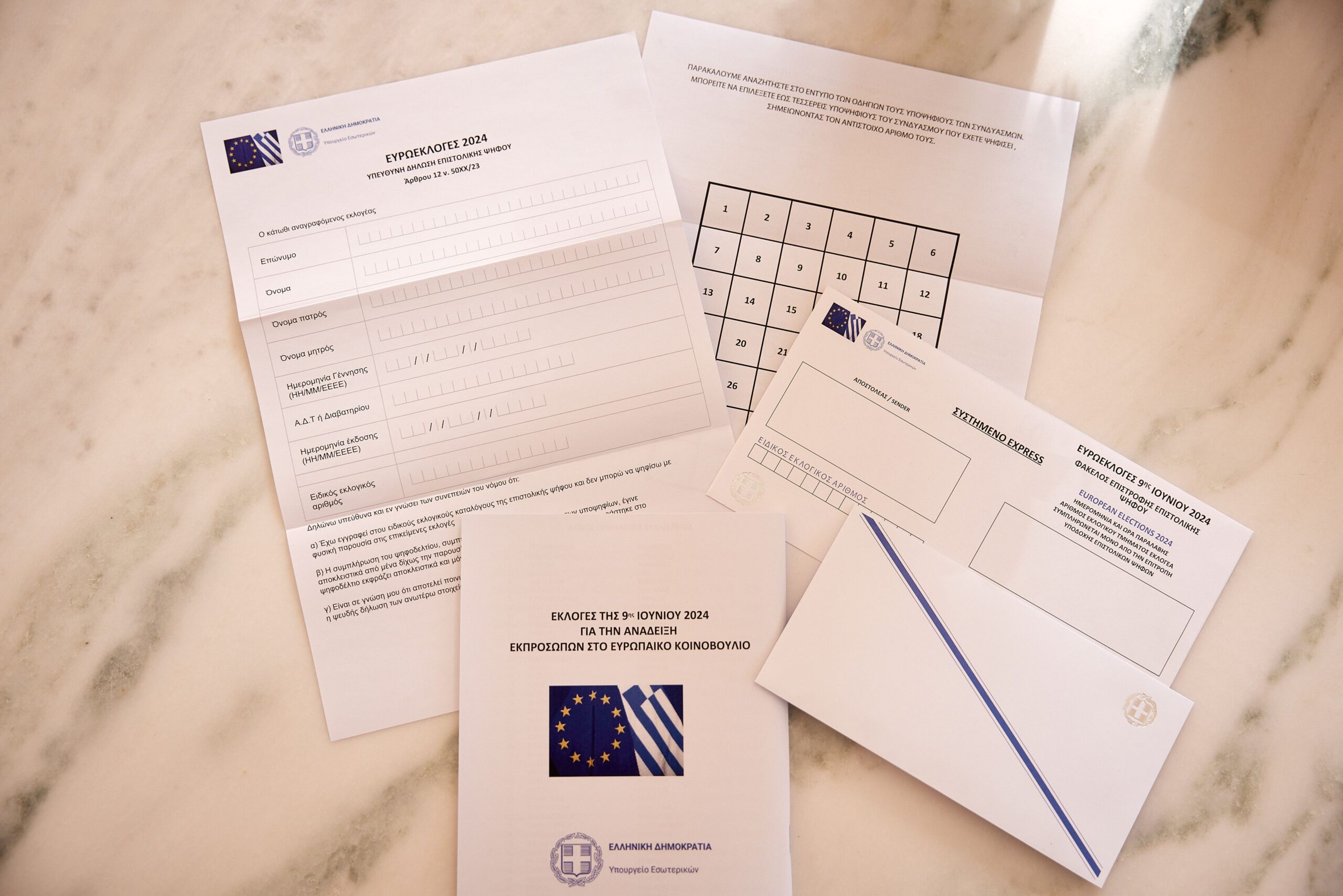 Επιστολική ψήφος: Πώς θα ψηφίζουμε από το σπίτι, τι ισχύει σε άλλες χώρες της Ευρώπης – Όλη η διαδικασία για τις ευρωεκλογές