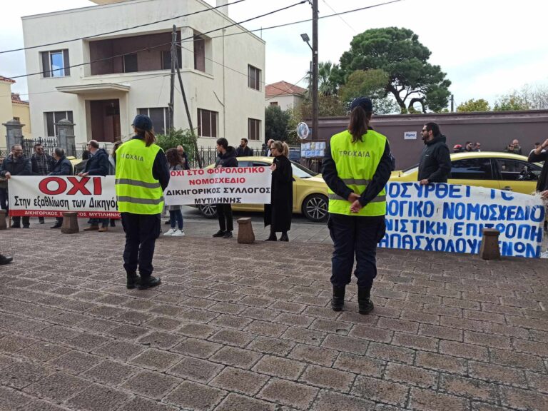 Μυτιλήνη: Κλιμακώνουν τις κινητοποιήσεις οι ελεύθεροι επαγγελματίες