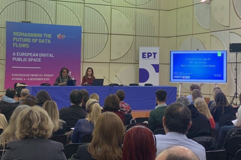 Η αξιοποίηση του αρχειακού υλικού στο επίκεντρο του ετήσιου συμποσίου του Euscreen στην ΕΡΤ