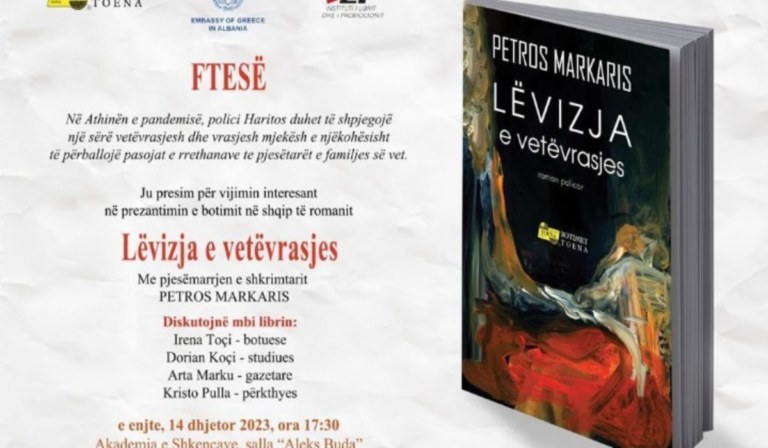 Τίρανα: Παρουσιάζεται σήμερα η αλβανική μετάφραση του βιβλίου “Το Κίνημα της Αυτοκτονίας” του Π. Μάρκαρη