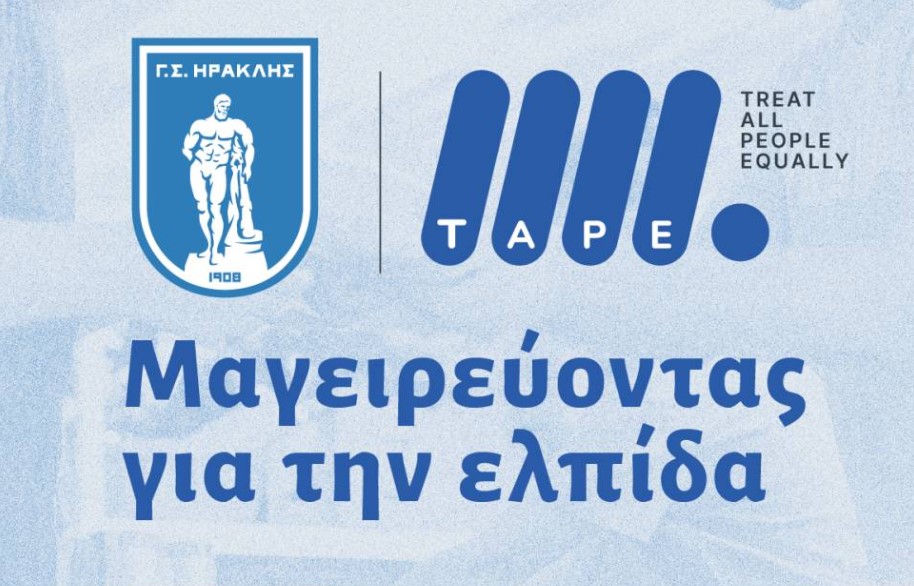 Φιλανθρωπική δράση «Μαγειρεύουμε για την Ελπίδα» από τον Γ.Σ. Ηρακλής