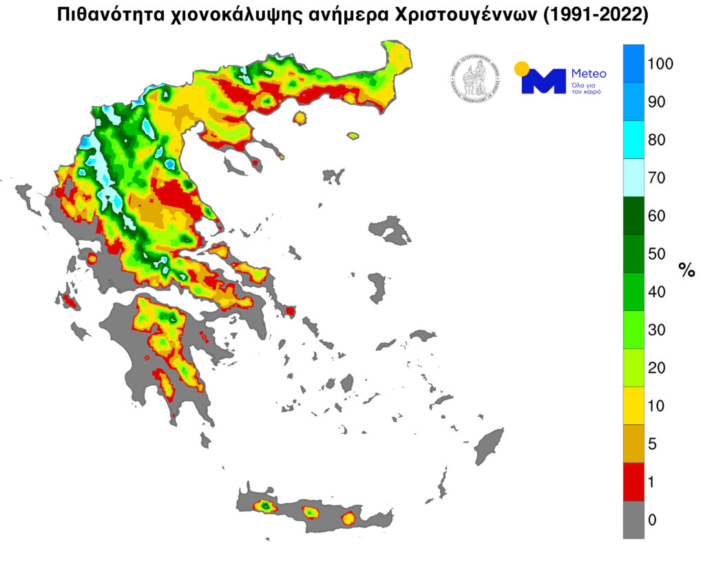 Χριστούγεννα: Ποια ήταν η πιο «λευκή» χρονιά στη χώρα από το 1991