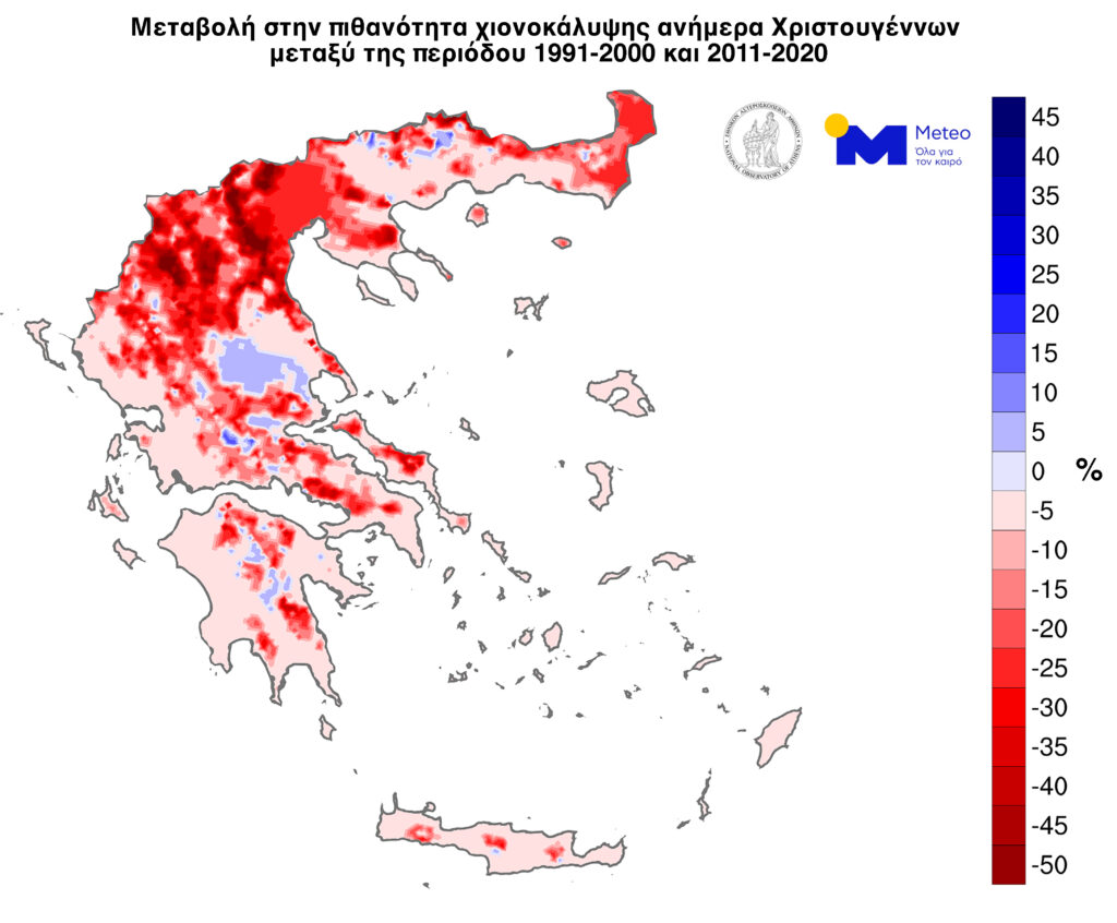 Χριστούγεννα: Ποια ήταν η πιο «λευκή» χρονιά στη χώρα από το 1991