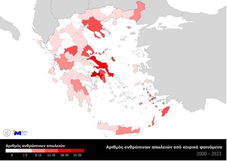 Meteo: Ο αντίκτυπος των ακραίων καιρικών φαινομένων στην Ελλάδα την περίοδο 2000 – 2023