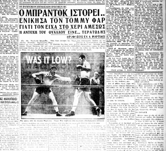 Aπό τις στοές των μεταλλείων στο ρινγκ της πυγμαχίας